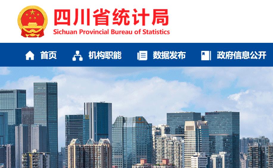 我司與新華三助力四川省統計局專網改造